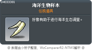 海洋生物样本 Tooltip