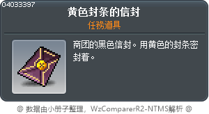 黄色封条的信封 Tooltip