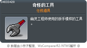 奇怪的工具 Tooltip