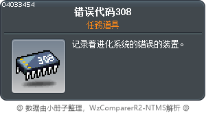 错误代码308 Tooltip