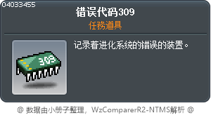 错误代码309 Tooltip