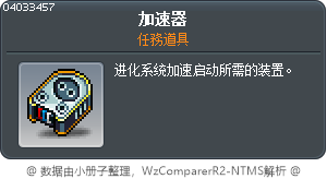 加速器 Tooltip