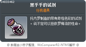 黑乎乎的试剂 Tooltip