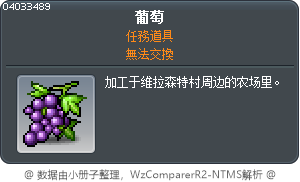 葡萄 Tooltip