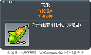 玉米 Tooltip