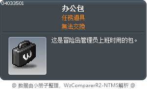 办公包 Tooltip