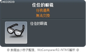 佳佳的眼镜 Tooltip