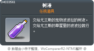 樹汁 Tooltip