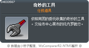奇妙的工具 Tooltip