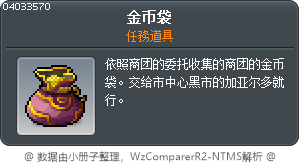 金币袋 Tooltip