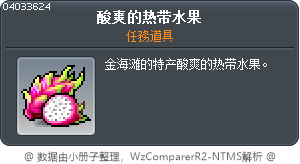 酸爽的热带水果 Tooltip