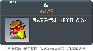 鼓 Tooltip