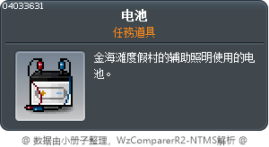 电池 Tooltip