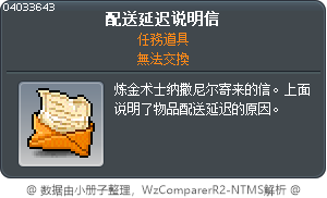 送信遲延說明書 Tooltip