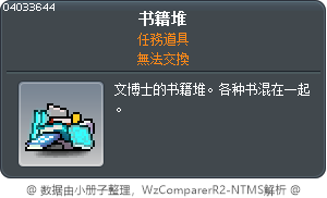 書堆 Tooltip