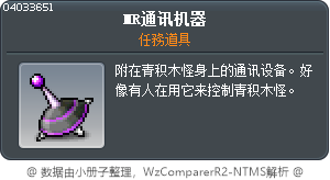 MR通信機 Tooltip