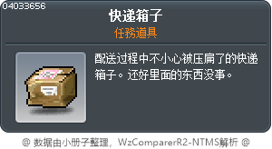 Delivery Box Tooltip