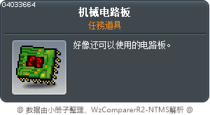机械电路板 Tooltip