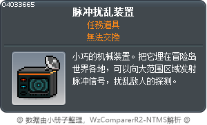 脈搏擾亂裝置 Tooltip