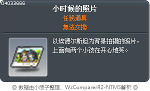 小時候的相片 Tooltip