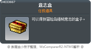意志盒 Tooltip
