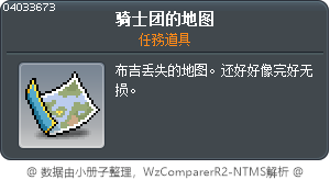 騎士團地圖 Tooltip