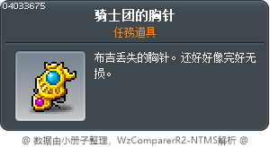 Boogie Brooch Tooltip