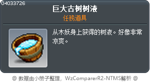 Fresh Sap Tooltip