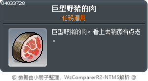 Giant Porkchop Tooltip
