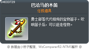 Pachamama's Quena Tooltip