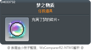 夢的材質 Tooltip