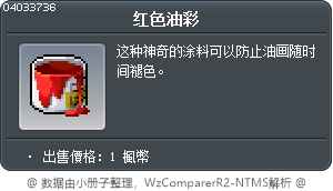 Red Paint Tooltip