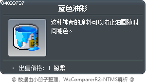 Blue Paint Tooltip