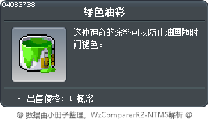 Green Paint Tooltip