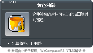 Yellow Paint Tooltip