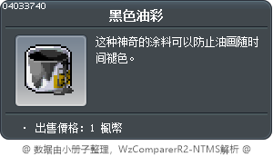 Black Paint Tooltip