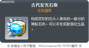 Radiant Ancient Rubble Tooltip