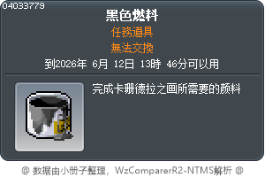 Black Paint Tooltip
