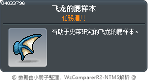 飞龙的腮样本 Tooltip