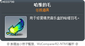 哈维的毛 Tooltip