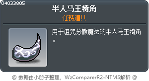 半人马王犄角 Tooltip
