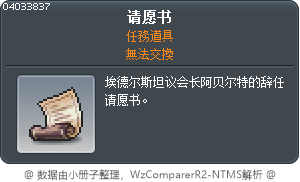 请愿书 Tooltip