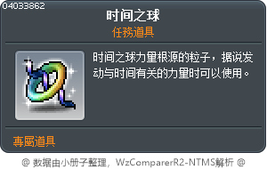 时间之球 Tooltip
