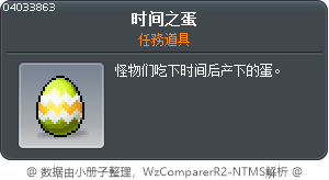 时间之蛋 Tooltip