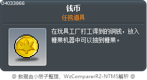 钱币 Tooltip