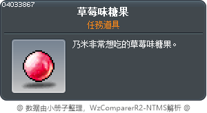 草莓糖 Tooltip