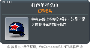 红色星星头巾 Tooltip