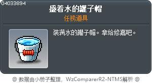 盛着水的罐子帽 Tooltip