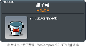 罐子帽 Tooltip
