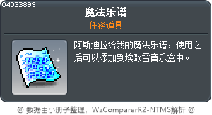 魔法乐谱 Tooltip